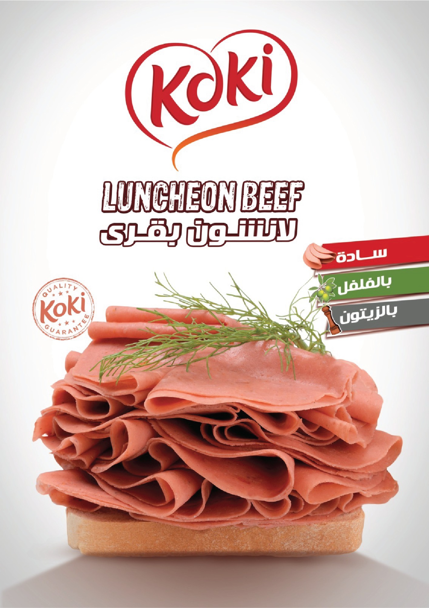 arafa-market offers from 31jul to 2jun 2025 عروض عرفة ماركت من 31 يوليو حتى 2 يونيو 2025 صفحة رقم 11